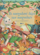 Local cover image