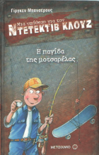 Local cover image