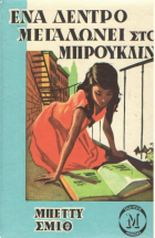 Local cover image