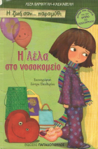 Local cover image