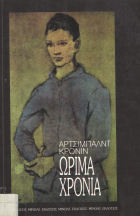 Local cover image