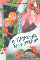 Local cover image