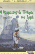 Local cover image