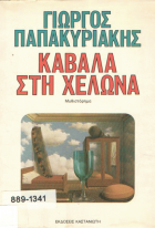 Local cover image