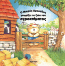 Local cover image