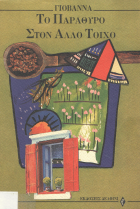 Local cover image