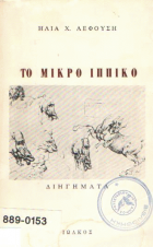 Local cover image