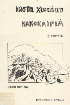 Local cover image