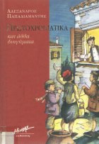 Local cover image