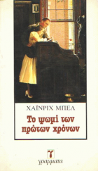 Local cover image
