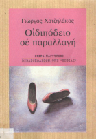 Local cover image