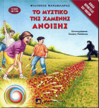 Local cover image