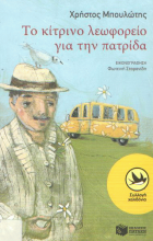 Local cover image