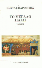 Local cover image