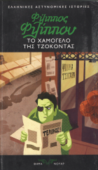 Local cover image