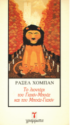 Local cover image