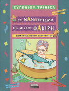 Local cover image