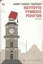 Local cover image